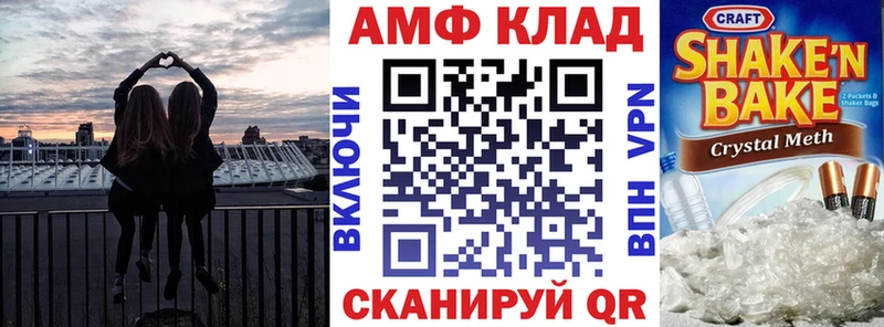 АМФ Розовый  закладка  Вичуга 
