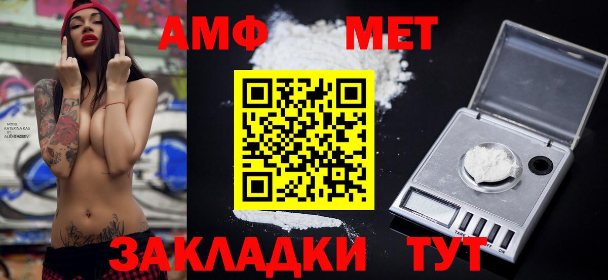 Амфетамин 97% Вичуга