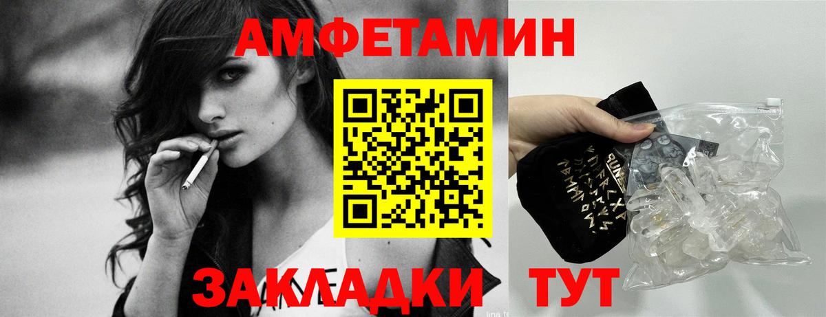 АМФЕТАМИН 98%  Вход с VPN  Амфетамин VHQ  Вичуга 