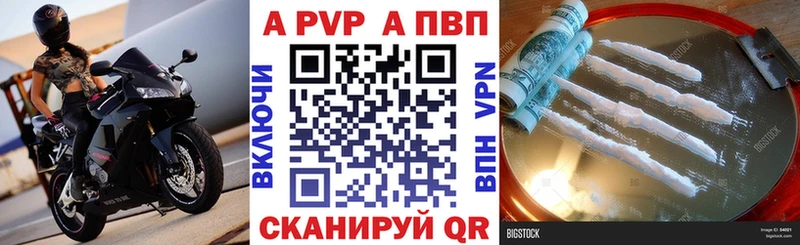 А ПВП Соль Вичуга