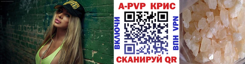A-PVP мука  Вичуга 