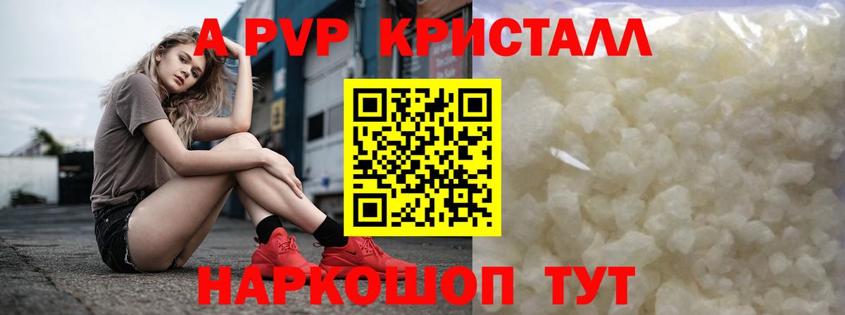 APVP мука  A PVP Соль  где найти   A PVP  Альфа ПВП мука  Вход с VPN  Вичуга 