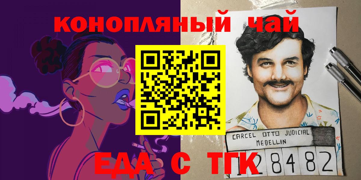 Еда ТГК конопля  Вход с VPN  Вичуга 