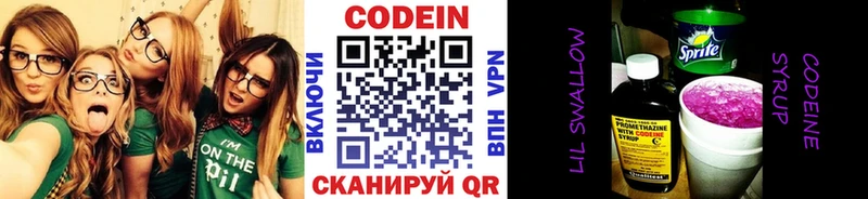 купить закладку omg вход Кодеин Purple Drank Вичуга
