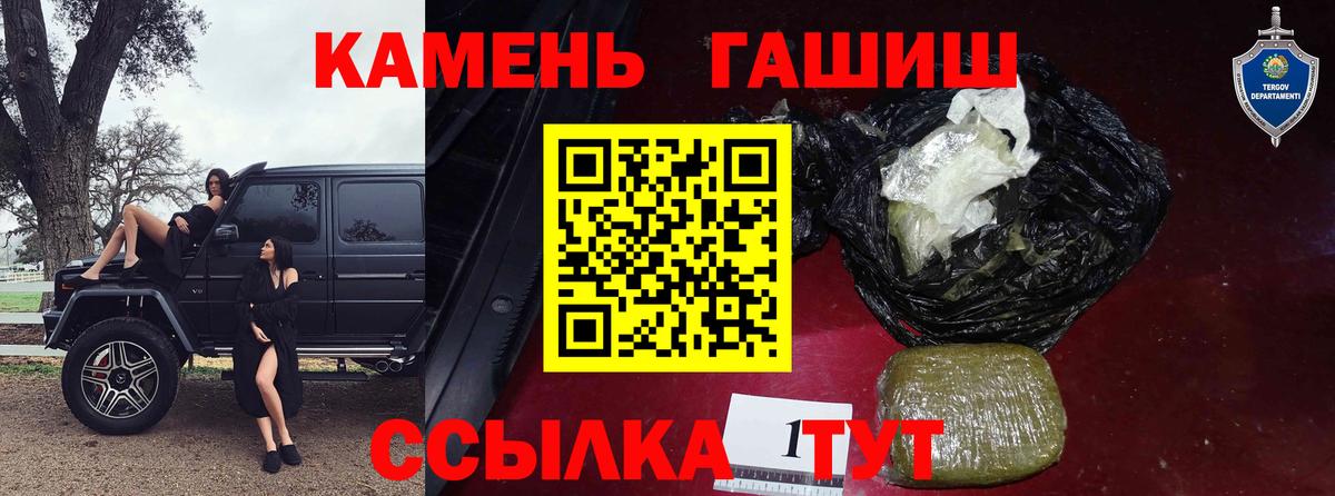 Вичуга  ГАШИШ убойный  ГАШ убойный  Вход с VPN 