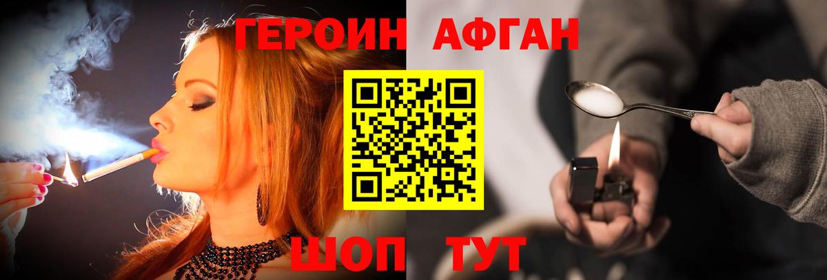 Хмурый  ГЕРОИН гречка  Вход с VPN  Вичуга 