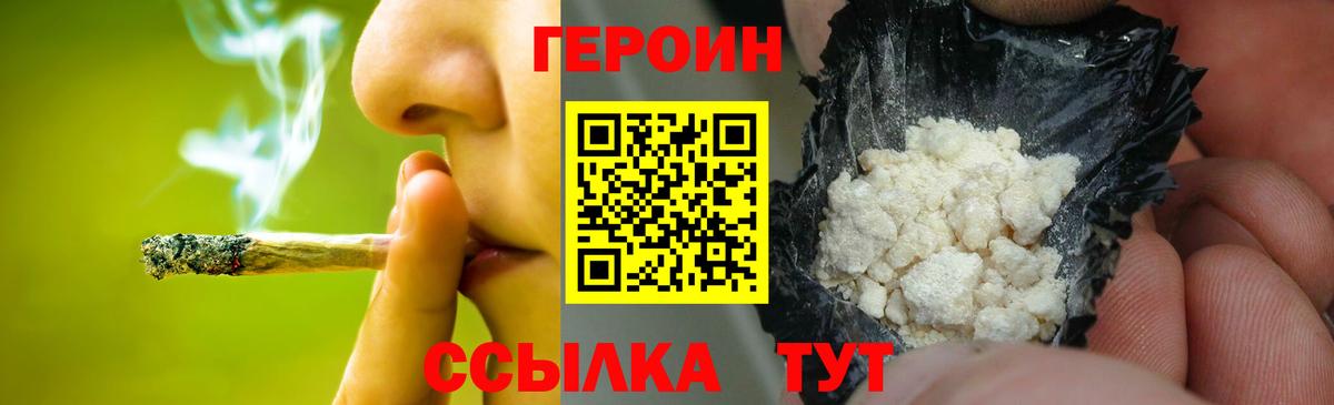 ГЕРОИН Афган Вичуга