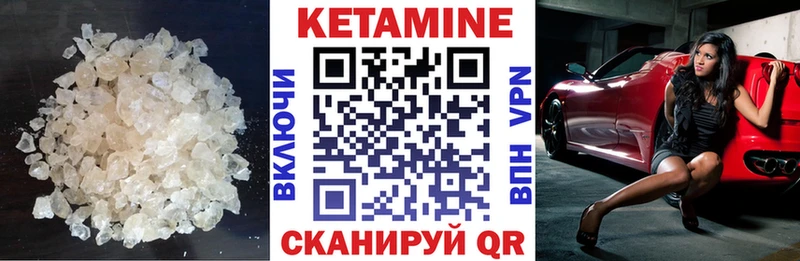 КЕТАМИН VHQ  где купить наркотик  Вичуга 