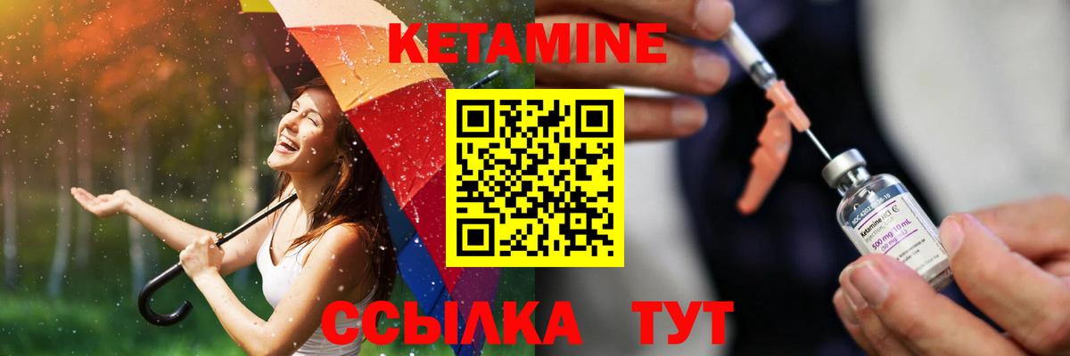 Вичуга  КЕТАМИН ketamine  Вход с VPN 