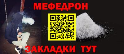 меф VHQ Беслан