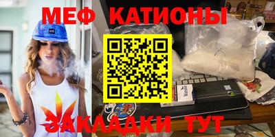 меф VHQ Беслан