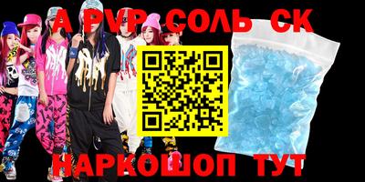 прущие крисы Бийск