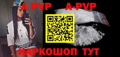 прущие крисы Бийск