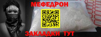 меф VHQ Беслан