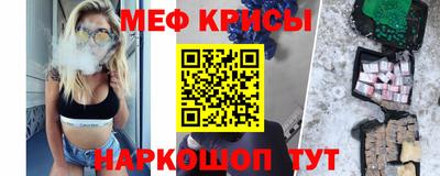 прущие крисы Бийск