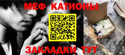 меф VHQ Беслан