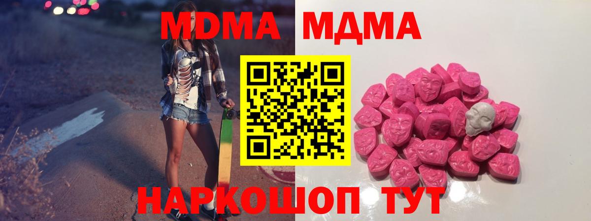 MDMA Molly  МДМА crystal  Вичуга  Вход с VPN 