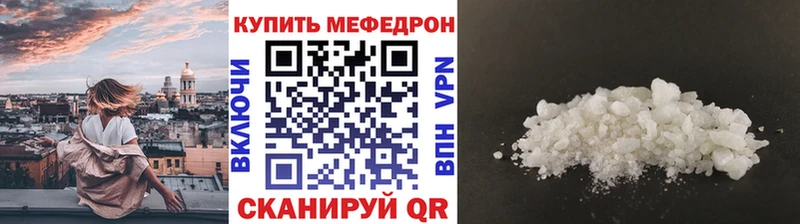 Меф мяу мяу  Вичуга 
