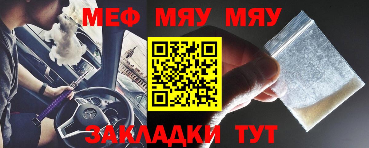 Мефедрон мука  Меф  Вичуга  Вход с VPN  Меф мяу мяу 