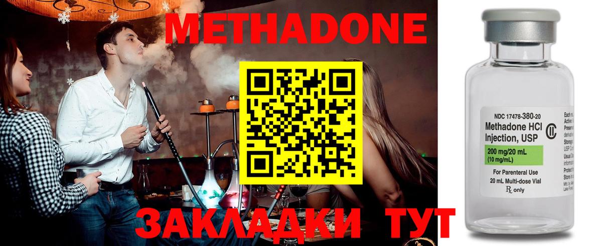 МЕТАДОН мёд  Вход с VPN  Вичуга  Метадон methadone 