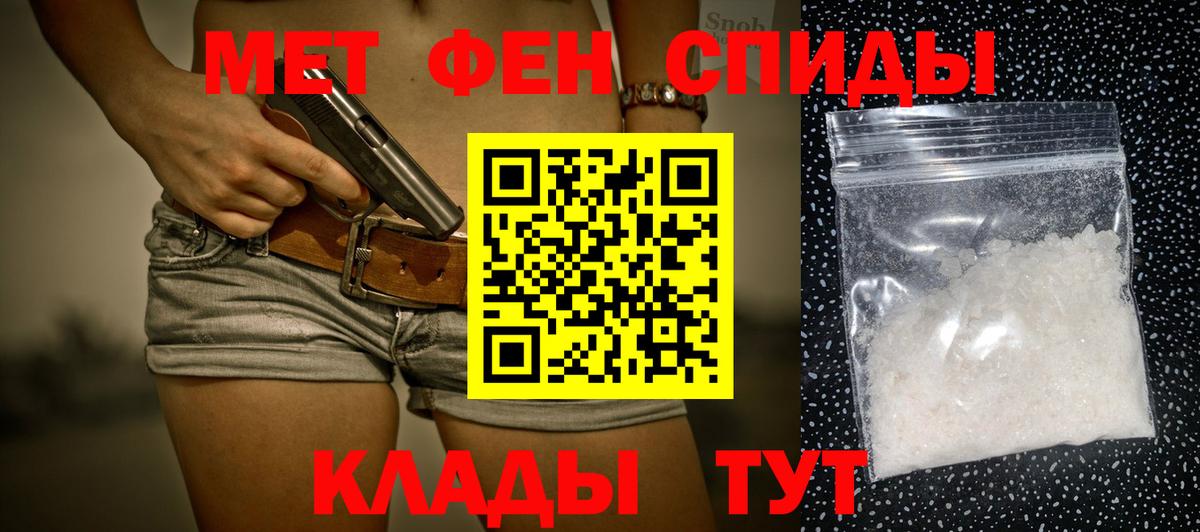 Вичуга  Первитин мет  Вход с VPN 