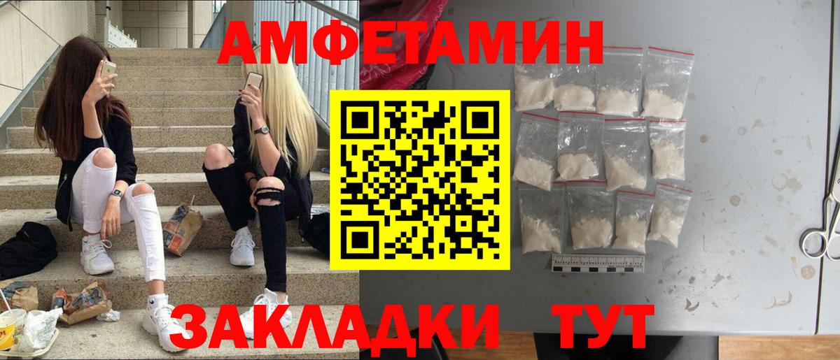 Первитин мет Вичуга