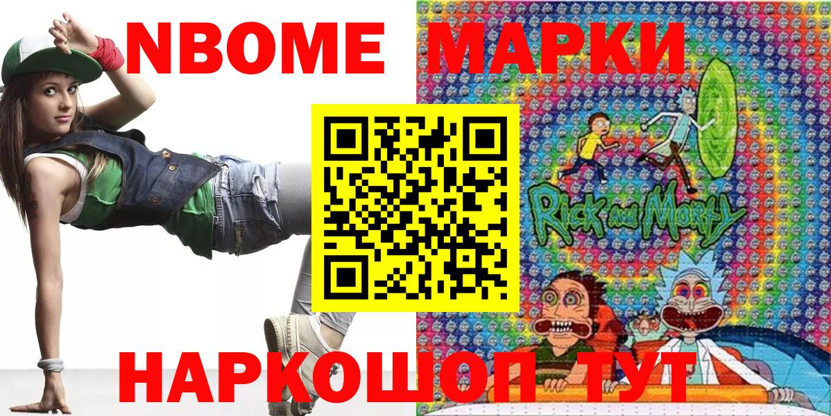 Наркотические марки 1,5мг Вичуга