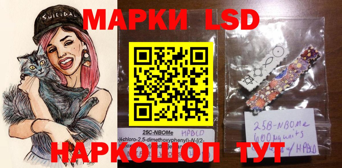 Марки 25I-NBOMe 1,5мг  НБОМе  Марки NBOMe 1,5мг  Вичуга  Вход с VPN 